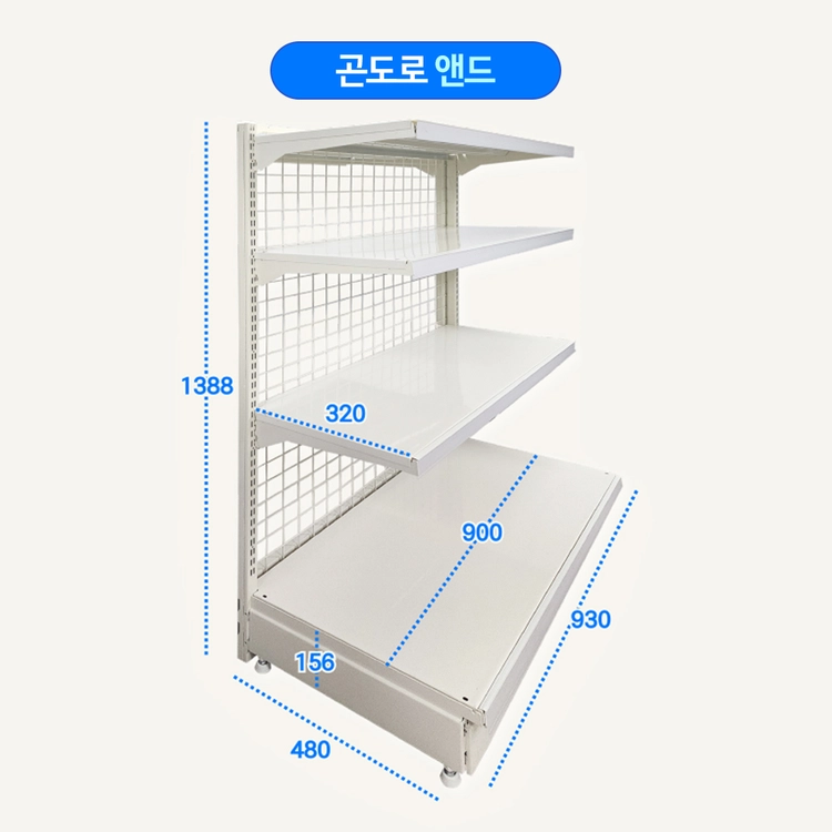 곤도라 편의점 냉동곤도라 마트 편의점 진열대 적재용 이미지