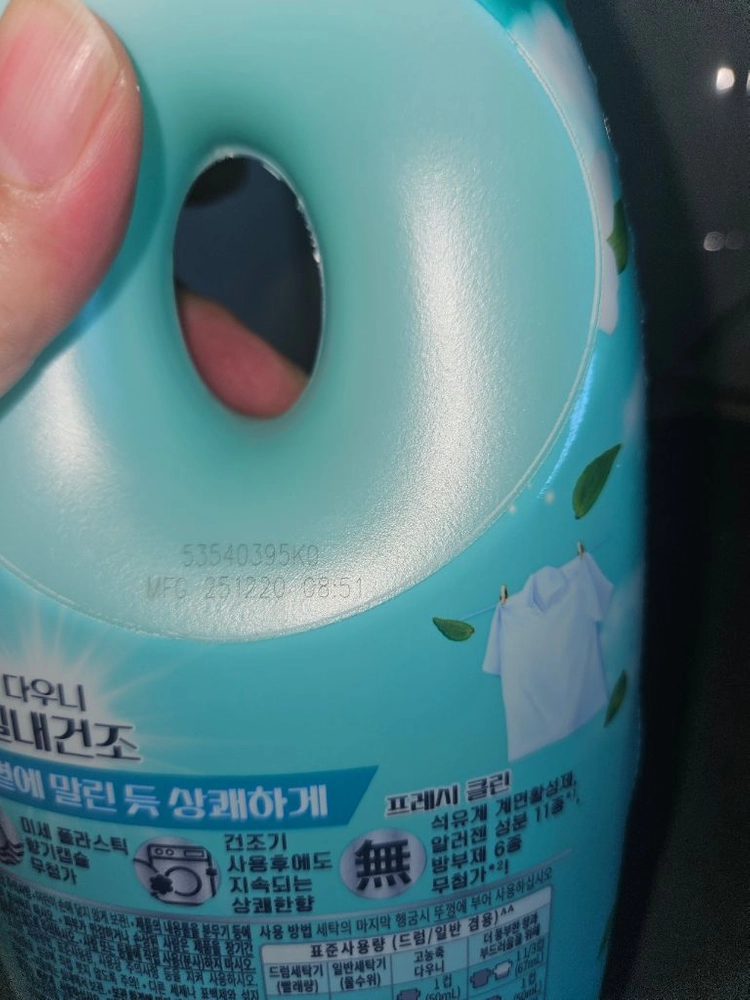 다우니 실내건조 섬유유연제 이미지