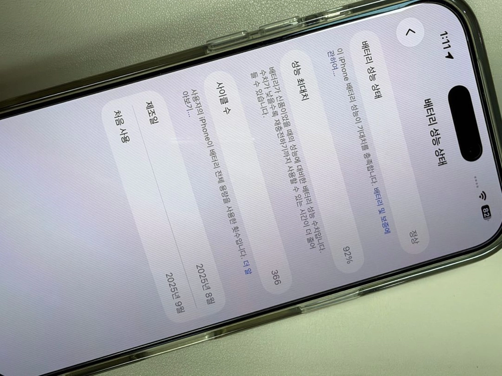 아이폰17프로 실버 256gb 이미지