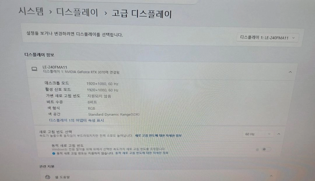 [풀박스] 와이드뷰 24인치 안드로이드 스마트 모니터 (EKW24FMA11) 이미지