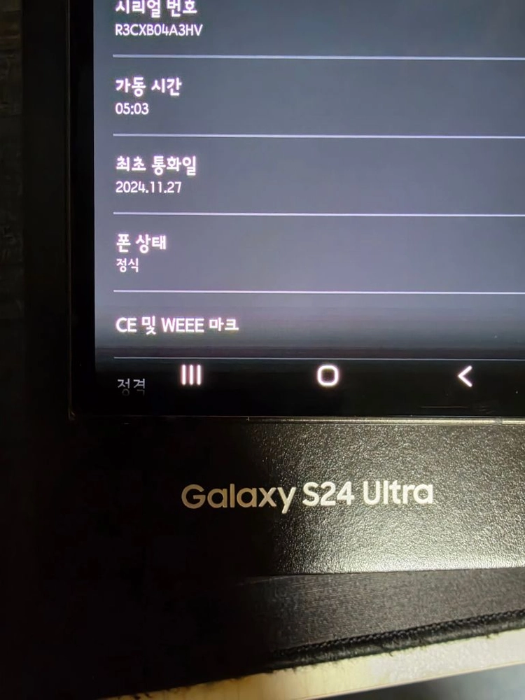 자급제 갤럭시s24울트라 블랙512기가 이미지