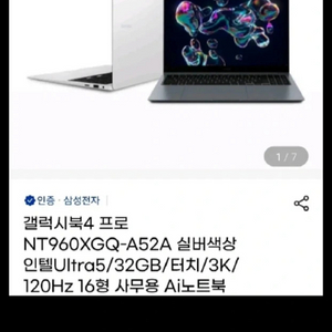 갤럭시북4 프로 NT960 실버 판매 이미지