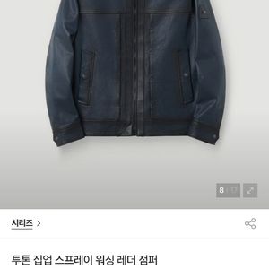 코오롱 시리즈 투톤 집업 스프레이 워싱 레더 점퍼 미시착 새상품 26ss 사이즈 105 안심결제 하시면 됩니다. 이미지