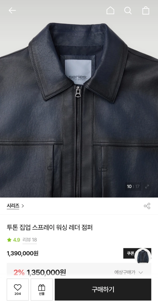 코오롱 시리즈 투톤 집업 스프레이 워싱 레더 점퍼 미시착 새상품 26ss 사이즈 105 안심결제 하시면 됩니다. 이미지