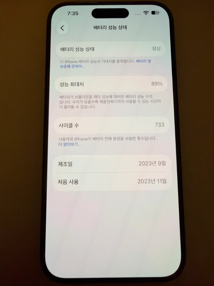 (상태최상) 아이폰15프로 128gb 블랙 티타늄 이미지