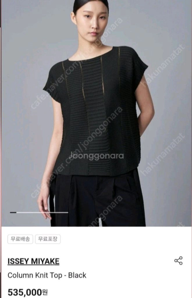이세이미야케 플리츠플리즈 칼럼니트 탑 블랙 새상품 이미지