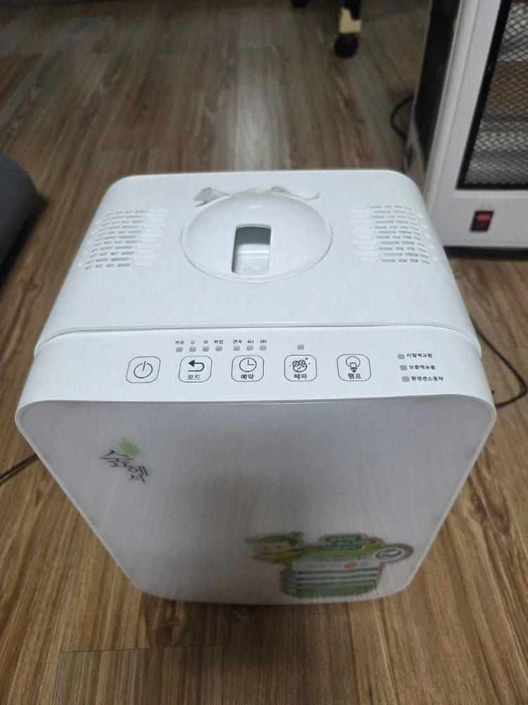 숲에서 피톤치드 S300 산림욕기 이미지