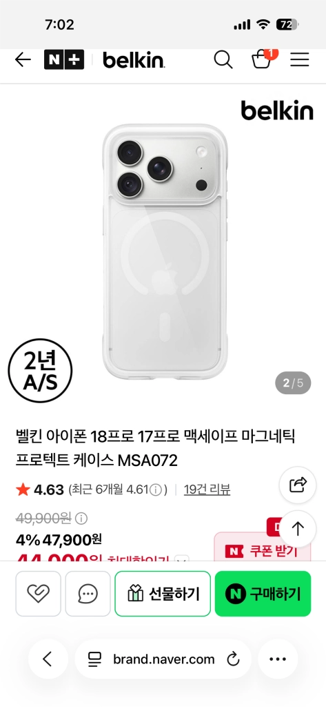 벨킨 아이폰 18프로 17프로 맥세이프 마그네틱 프로텍트 케이스 이미지