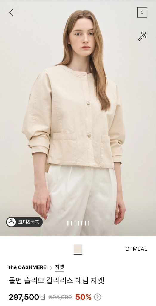 더캐시미어 돌먼 칼라리스 데님 자켓 55사이즈 처분가에 정리합니다 (랑방,마인,타임,더캐시미어) 이미지