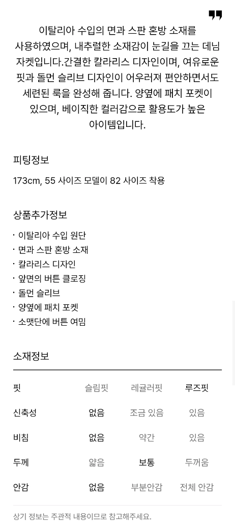 더캐시미어 돌먼 칼라리스 데님 자켓 55사이즈 처분가에 정리합니다 (랑방,마인,타임,더캐시미어) 이미지