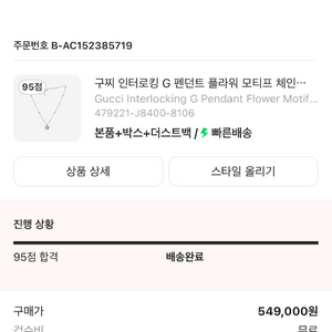 구찌 인터로킹 G 펜던트 플라워 모티프 체인 네클리스 실버 이미지