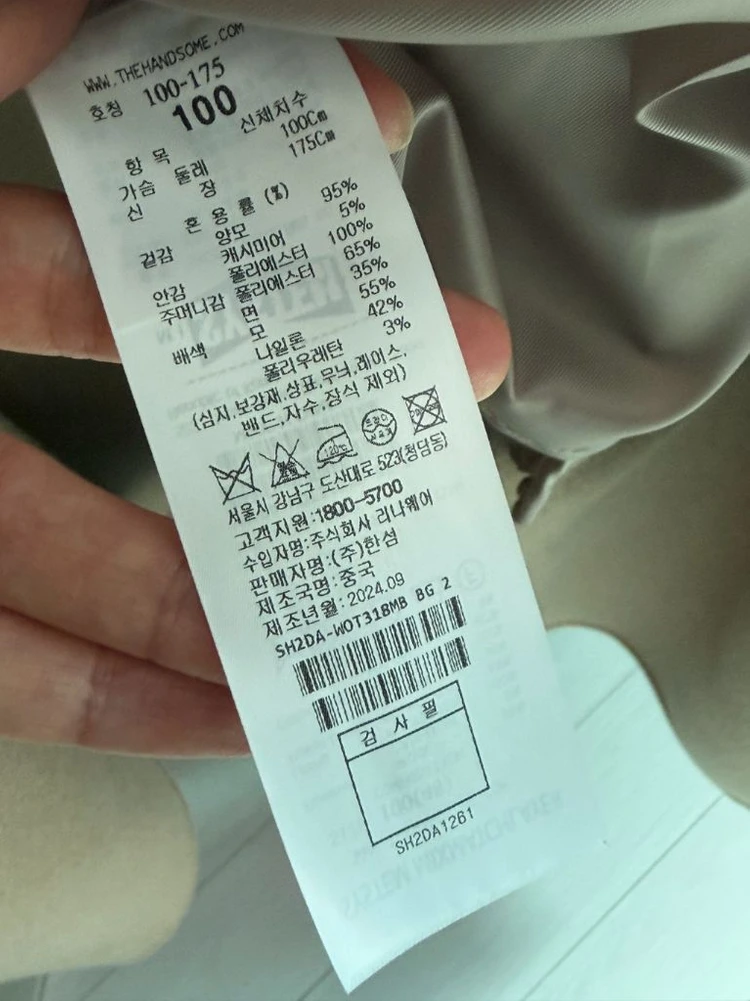 시스템옴므 SYSTEM HOMME 캐시미어 블렌드 핸드메이드 집업 코트 100 이미지