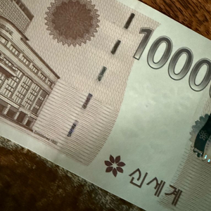 신세계 10만원권 이미지