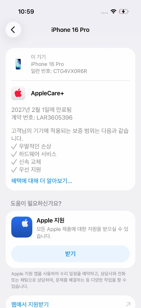 아이폰 16 프로 128GB 화이트 새상품 애플케어 이미지