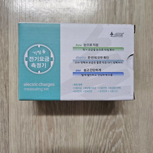 가정용 전기요금 측정기 SJPM-C16N, 2개 일괄 이미지