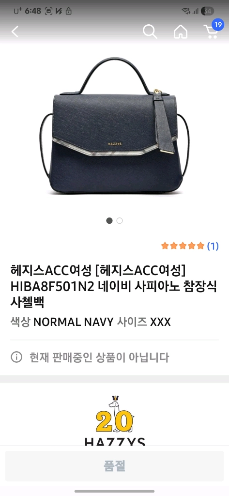 헤지스 사피아노 사첼백 이미지