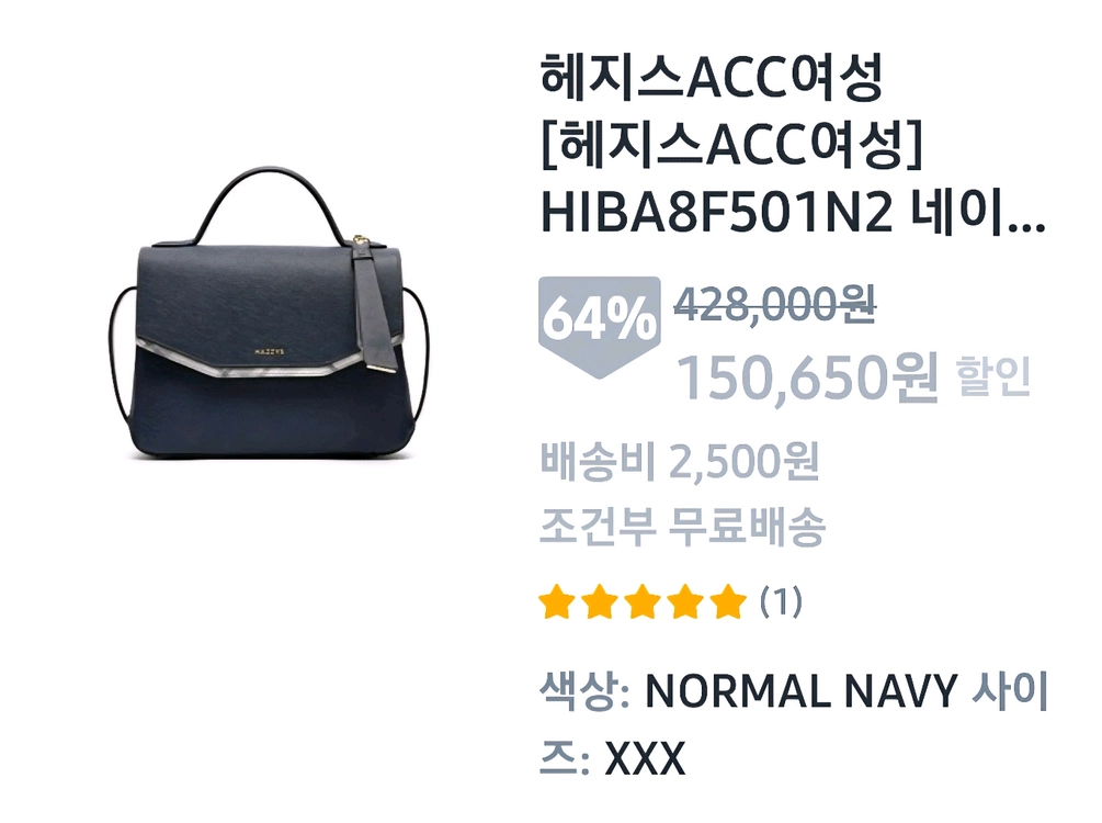 헤지스 사피아노 사첼백 이미지