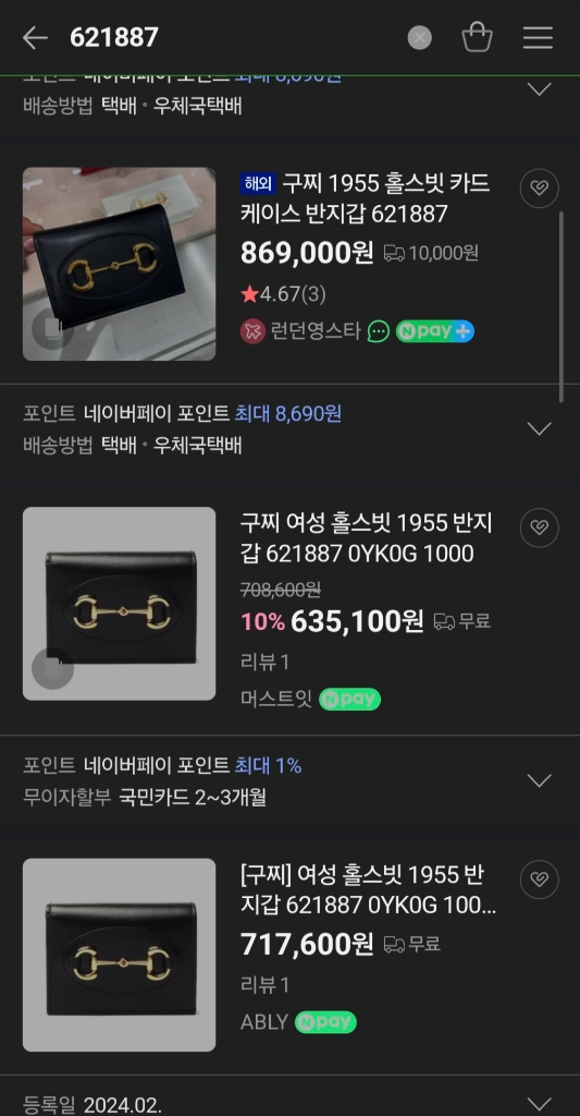구찌 홀스빗 1955 반지갑 명품카드지갑구찌루이비통프라다셀린느샤넬톰브라운고야드에르메스생로랑보테가 이미지
