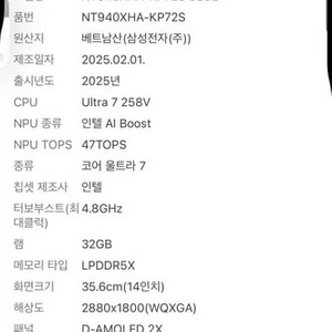 미개봉/새상품 삼성 갤럭시북5 Pro NT940XHA-KP72S 미개봉