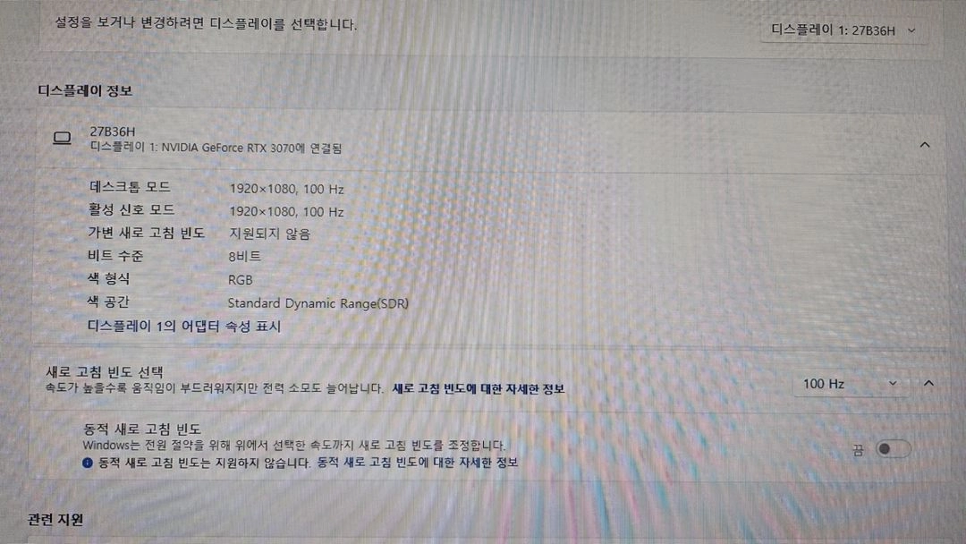 [풀박스] 알파스캔 AOC 27B36H3 IPS 120Hz 27인치 무결점 모니터 (상태 최상) 이미지