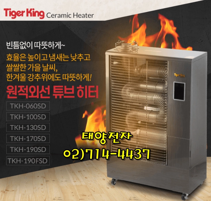 태양전자/신일 돈풍기/원적외선튜브히터/석유난로/온풍기/전기히터/열풍기/펠렛난로/온풍기 국내 최저가 당일배송 이미지