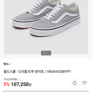 (285) 반스 올드스쿨 이미지