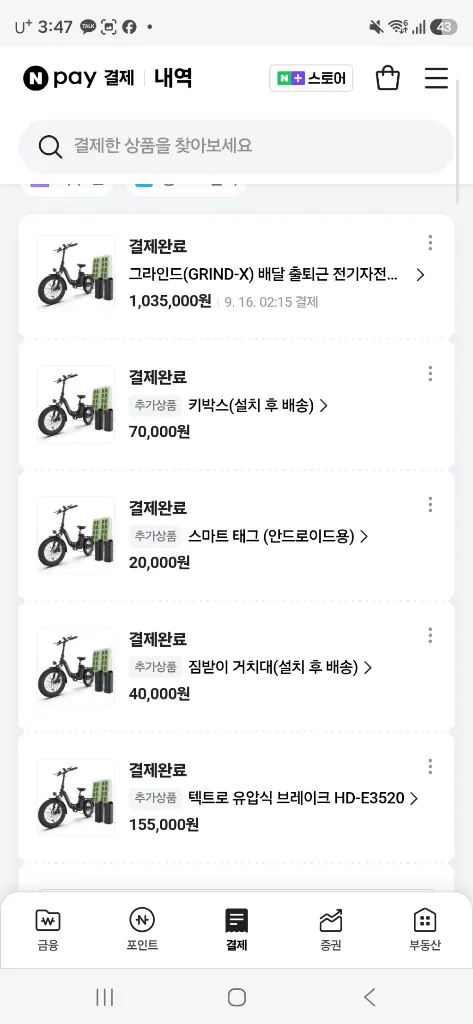 그라인드 GRIND-X 배달 출퇴근용 전기자전거 / 유압브레이크 이미지