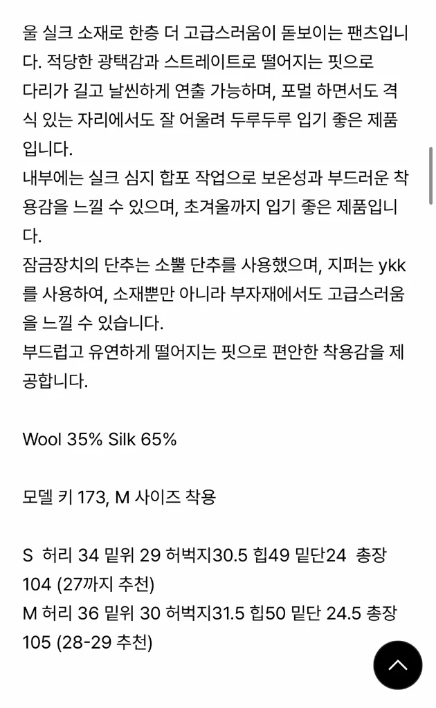 Vedana 버다나 노마 슬랙스(다크브라운M)택달린 새제품 이미지