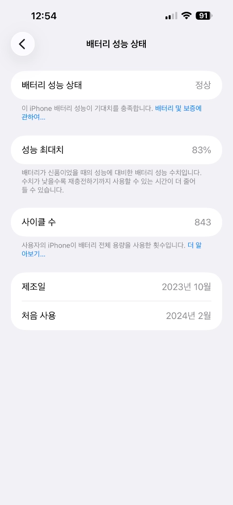 아이폰15프로맥스 512GB 풀박스 팝니다 이미지