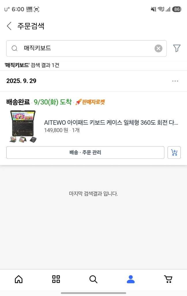 아이패드12.9인치 회전형 키보드 케이스 이미지