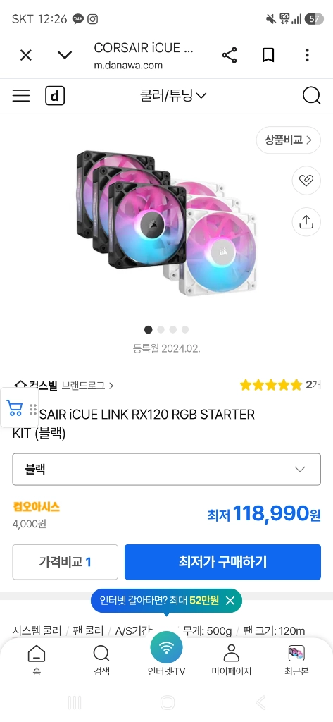 커세어 RX120 스타터킷 팝니다 이미지