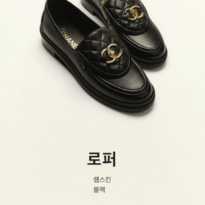 샤넬 로퍼 이미지