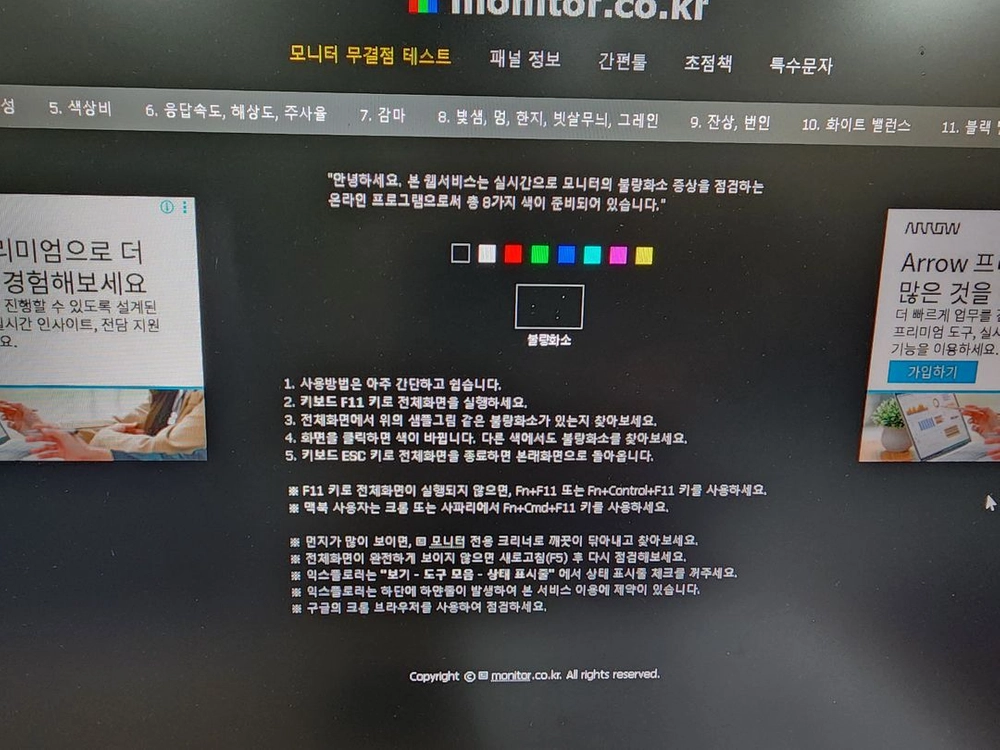 필립스 27인치 276E9 프리싱크 모니터 IPS FHD 이미지