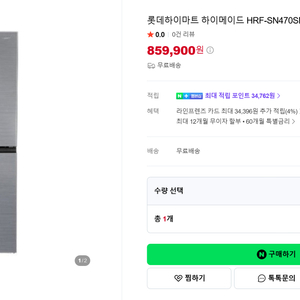 하이메이드 4도어 냉장고 470l 이미지