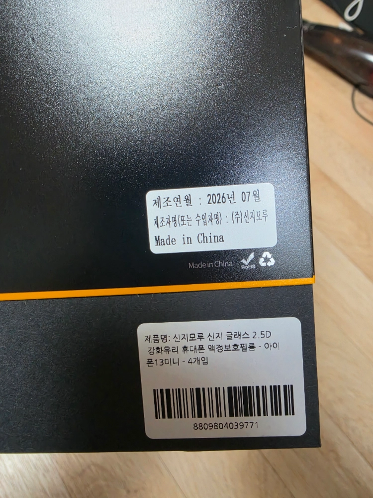 아이폰 미니 13 128GB 블루후 이미지