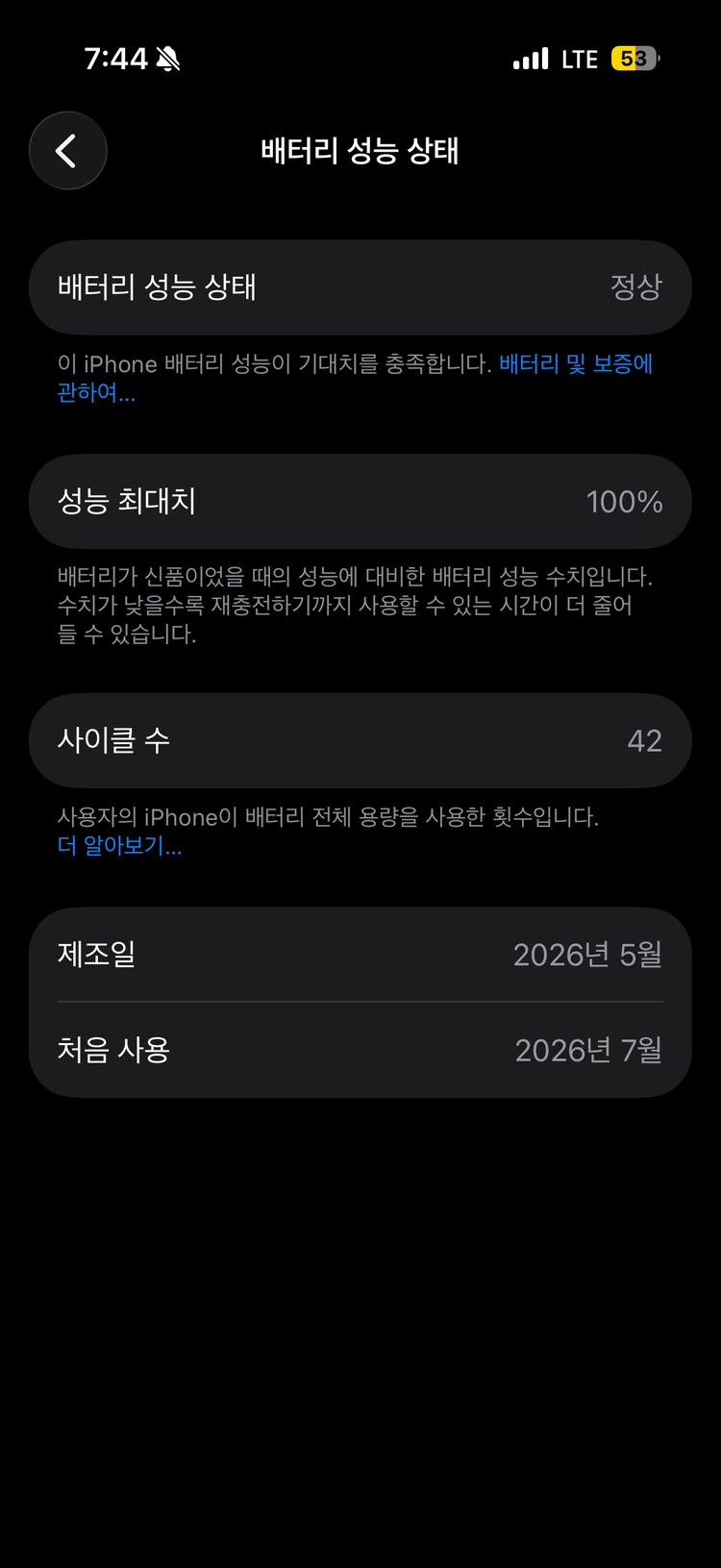 아이폰 17일반 256gb 자급제 - 안심되는 중고거래
