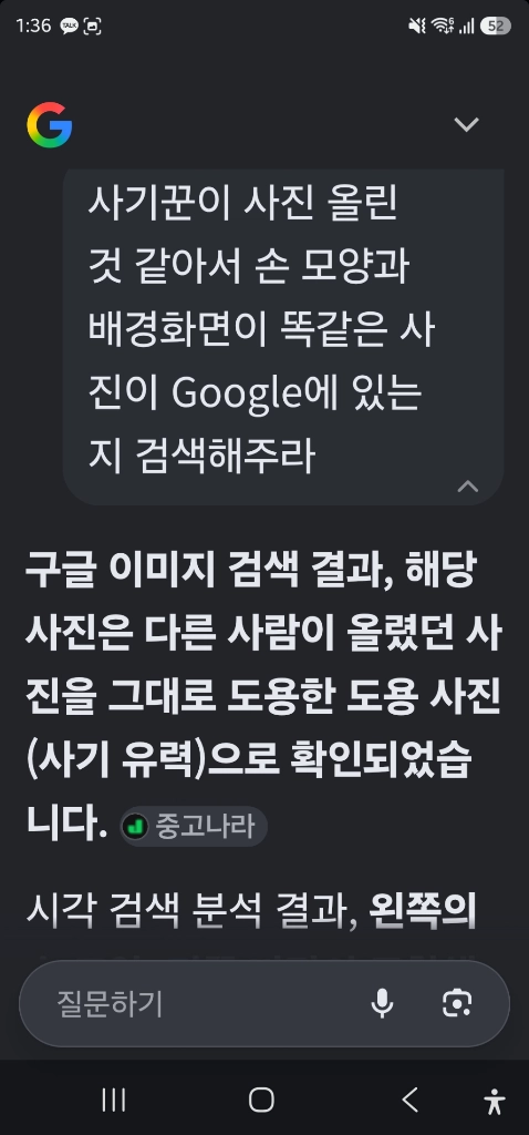 r5070ti 사기 조심하세요 - 안심되는 중고거래