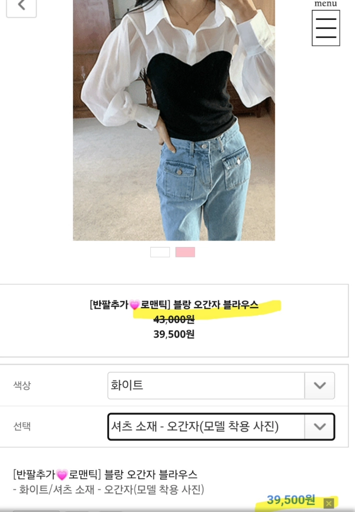 새상품 여성55 S 뷔스티에 시스루 블라우스 골지 화이트 블랙 봄 가을 하객룩 벌룬 소매 레이어드 여성스러운 선물 이미지