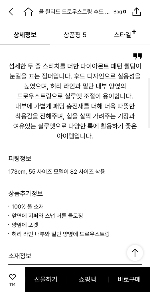 더캐시미어 울 퀼티드 드로우스트링 후드 패딩 점퍼 라이트세피아 55 타임 랑방 마인 시스템 오브제 sjsj 이미지