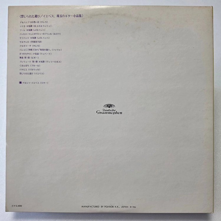 (일본/LP) 나르시소 예페스 Narciso Yepes - Romance 이미지