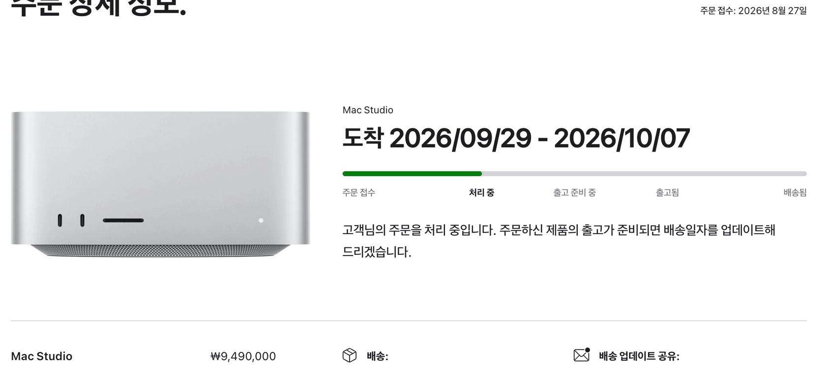 맥스튜디오 M5 Ultra 기본형 96GB 1TB - 안심되는 중고거래