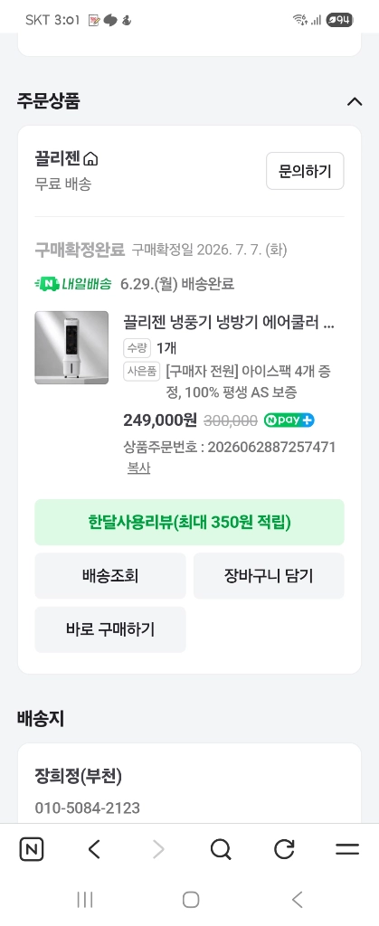 끌리젠 냉풍기 냉방기 에어쿨러 에어컨 선풍기 가정용 업소용 산업용 이동식 냉각 얼음 이미지