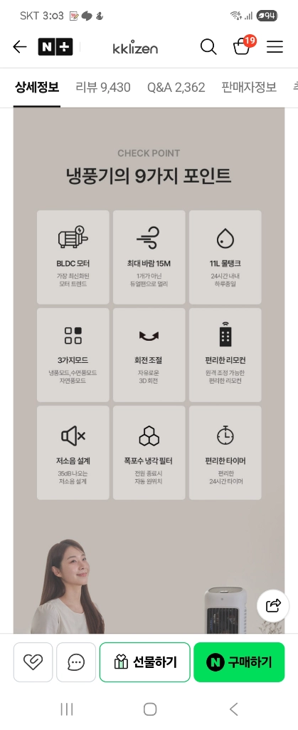 끌리젠 냉풍기 냉방기 에어쿨러 에어컨 선풍기 가정용 업소용 산업용 이동식 냉각 얼음 이미지