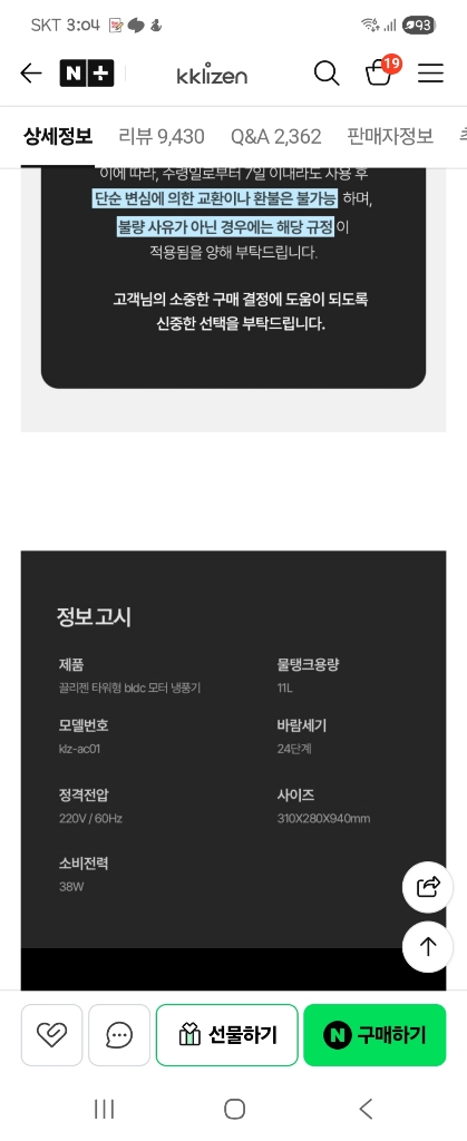 끌리젠 냉풍기 냉방기 에어쿨러 에어컨 선풍기 가정용 업소용 산업용 이동식 냉각 얼음 이미지
