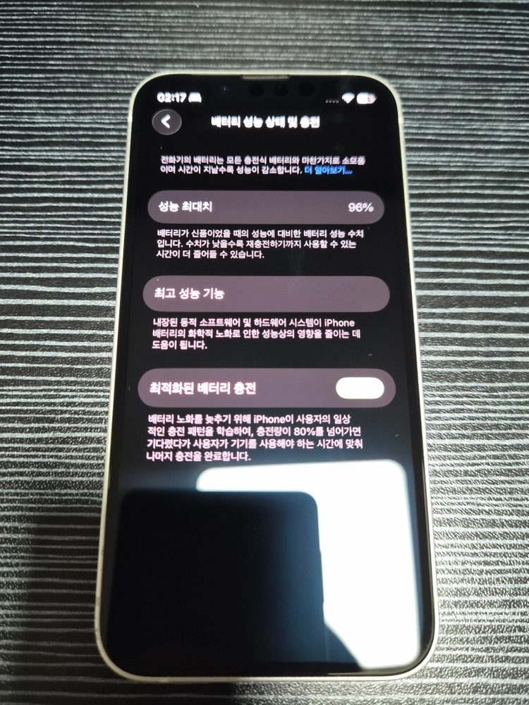 아이폰 13 미니 128GB 스타라이트 배터리효율 96% 자급제 이미지
