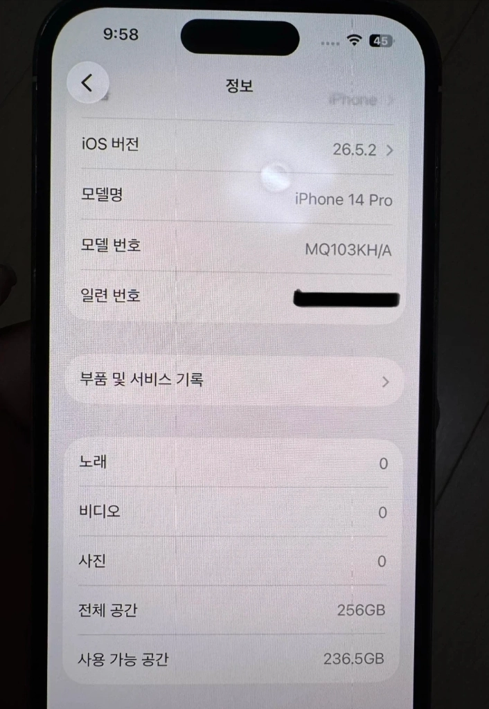 아이폰14프로 256g 이미지