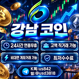 테더 usdt 판매합니다 이미지