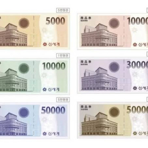 신세계 상품권 145000원 이미지