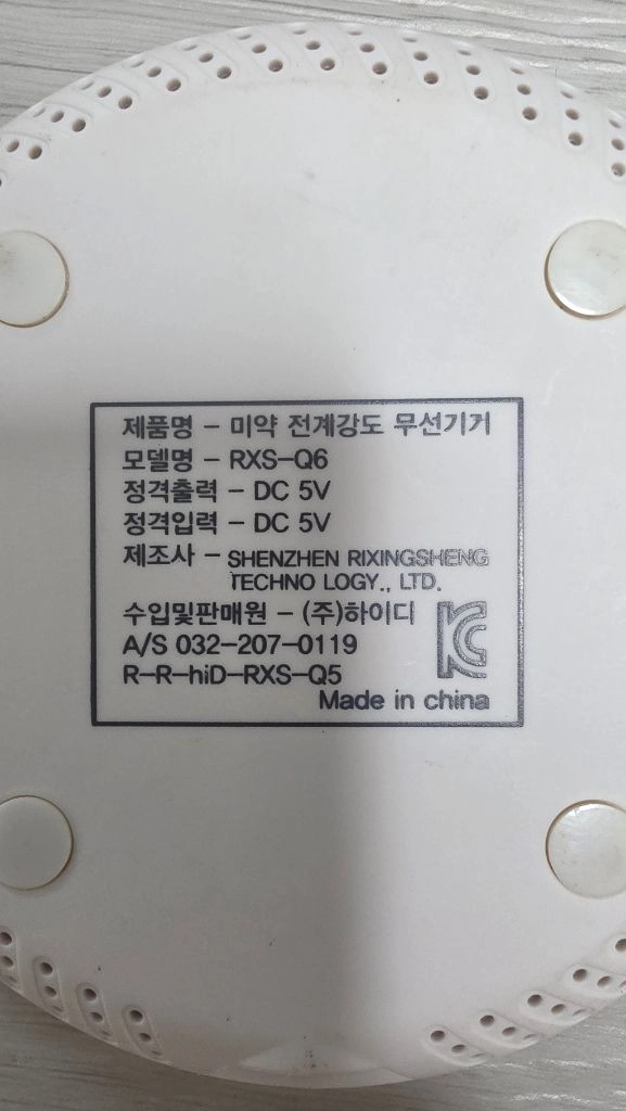 무선충전패드 이미지
