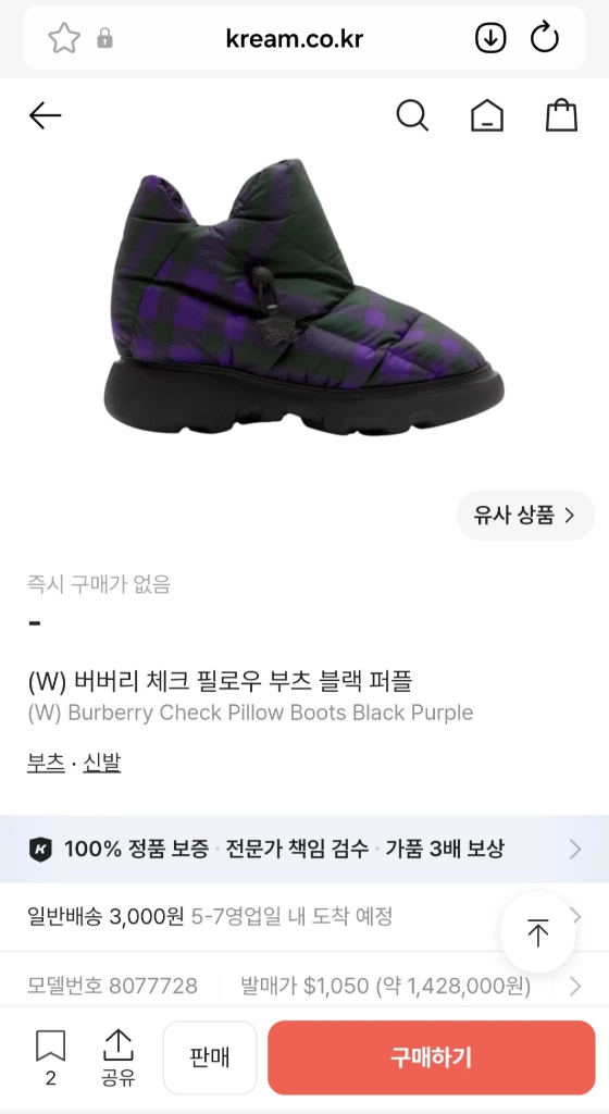 버버리 체크 필로우 부츠 블랙 퍼플 이미지